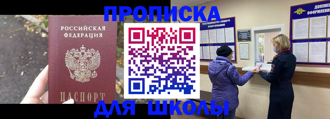 прописка в квартире в Адыгейске