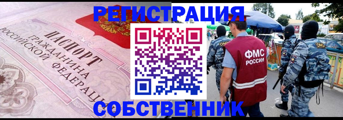 временная регистрация для всех в Адыгейске